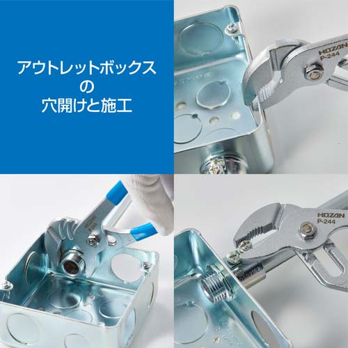 HOZAN ウォーターポンププライヤー P-244