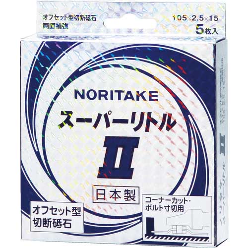 ノリタケ オフセット型切断砥石 スーパーリトル2 A30P 105×2.5×15 1000C27111