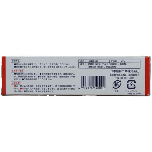 ピカール ピカールケアー 150g 14000