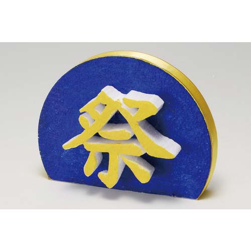 白光 ハッコー スチロールカッター 電池式 251-01