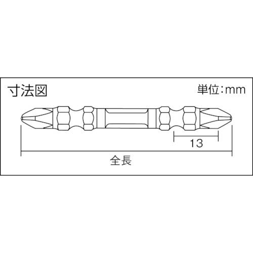 アネックス 龍靭ビット 両頭+2×110 (1Pk(袋)=10本入) ART-14M-2-110