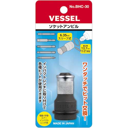 VESSEL ソケットアンビル(スリーブ式) No.BHC-30(SQ12.7×対辺6.35) BHC-30