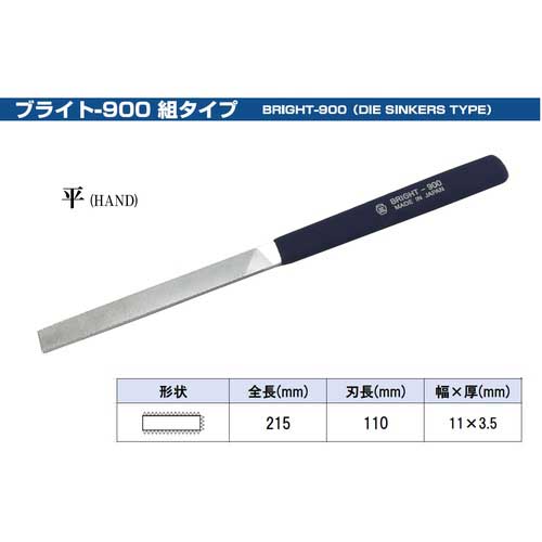 ツボサン ブライト900 5本型 平 中目 BR-1