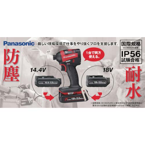 【廃番】Panasonic 充電インパクトドライバー Dual(デュアル) グレー 18V 4.2Ah EZ75A7LS2G-H