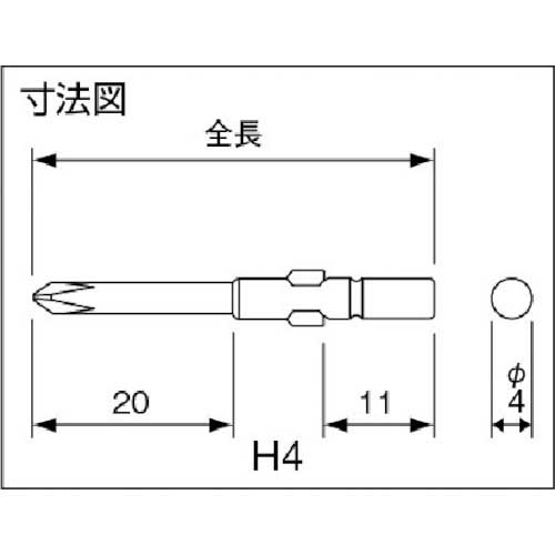 ナック ハイオス電動ドライバー用ビット 差込φ4xNo.1x40L 段つきφ3 H4-1X40-3