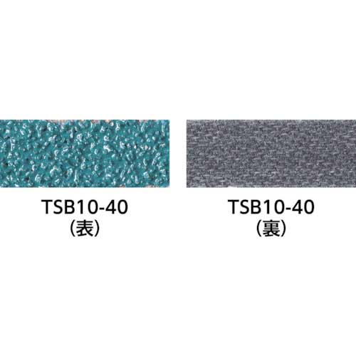 TRUSCO スモールベルト 20X520 #180 (20本入) TSB20-180