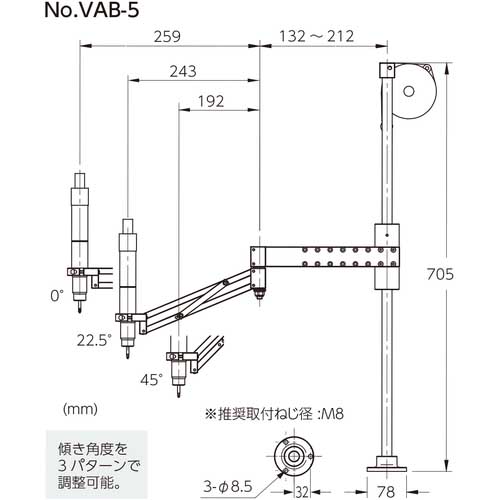VESSEL 垂直アーム No.VAB-5 VAB-5