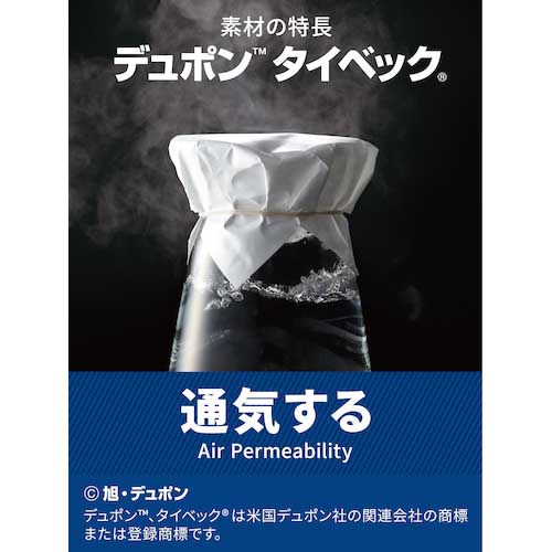 アゼアス防護服 1010 B型続服 LL 26枚セット(1枚327円) CAINZ-DASH】アゼアス タイベック（R）製 続服 1010B LL