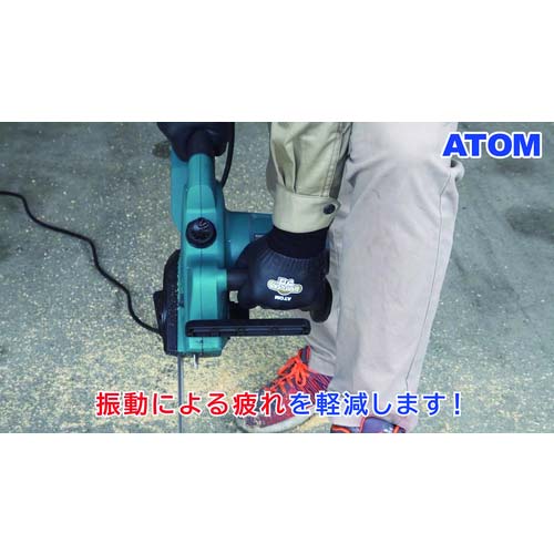 【廃番】アトム 振動軽減手袋しんげんくんプロ 1122