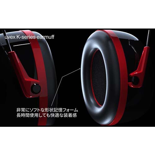 UVEX イヤーマフ K3 NRR値27dB 2600043