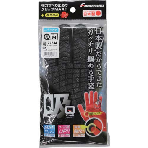 福徳 吸ちゃん 黒 M 777-M-BLK