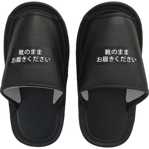 丸和ケミカル ジャンボスリッパ 8280