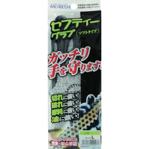 【廃番】勝星 セーフティグラブ ソフト M 8500-M