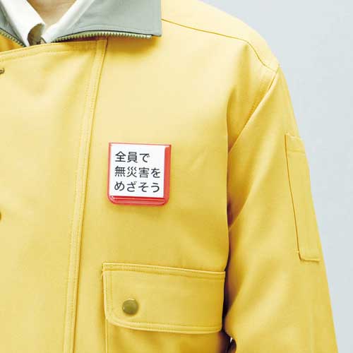 TRUSCO ポケット胸章黄・軟質ビニール・60×60mm T368-13