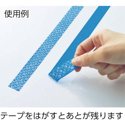 緑十字 改ざん防止機能付テープ グレー(開封済) 転着式 セキュリティテープ-B 20mm幅×10m 262041