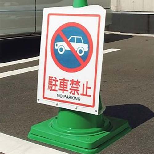 ユニット コーンサインポケットボードA3ヨコ 834-472