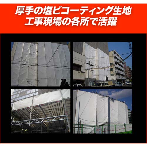 萩原 国産塩ビ防炎シート 養生用 ホワイト 3.6m×5.4m KEB3654