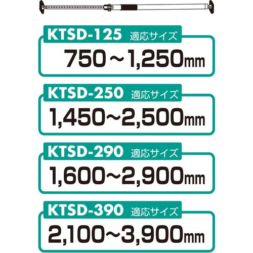 光 突っ張りスタンド アイボリー 1600〜2900mm KTSD-290
