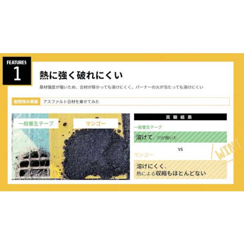 積水 フィットライトテープ強粘着#736 150mm×25m マンゴー N736Y06