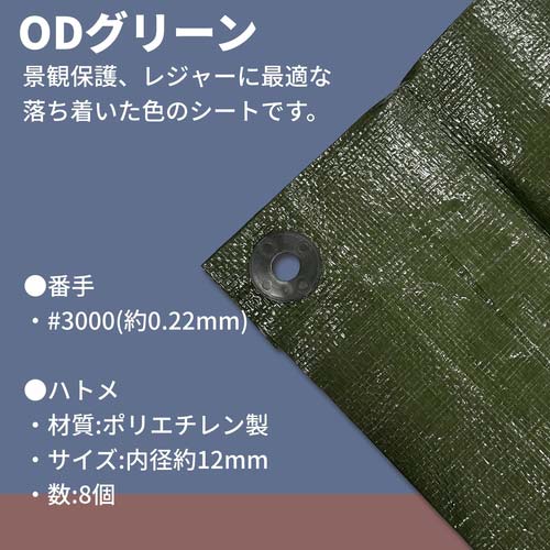 ユタカメイク #3000 ODグリーンシート 1.8mx1.8m OGS-01