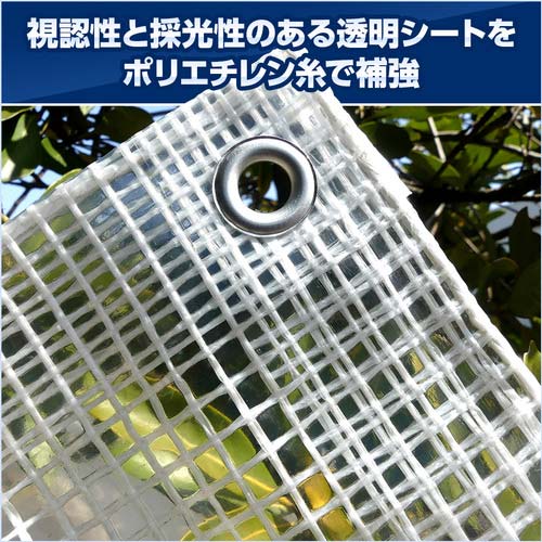 萩原 スケルクリアシート(糸入り透明シート) 1.8×2.7m SC1827