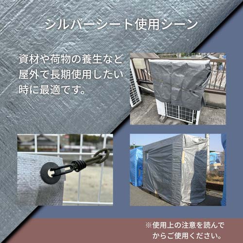 ユタカメイク シート #3000シルバーシート 4.5×5.4 SL 30-12