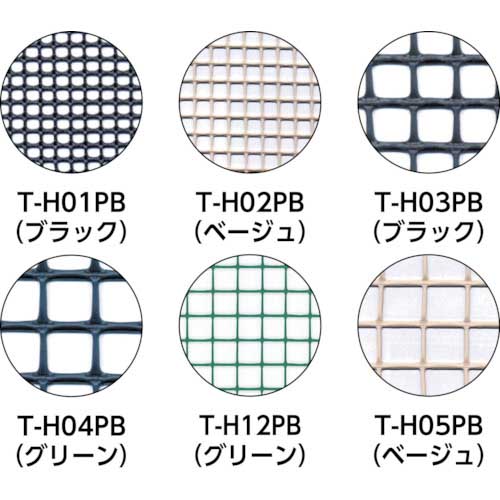 TRUSCO 多目的樹脂ネット ブラック1mX5m 目合4mmX4mm T-H01PB-5Mの通販 