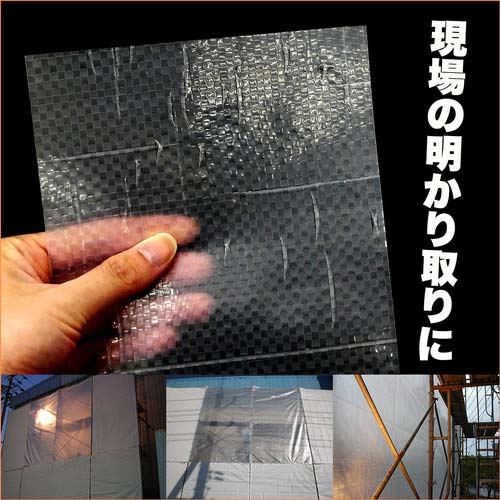 萩原 ターピー 透光防炎シート 半透明 1.8m×3.6m TOBS1836