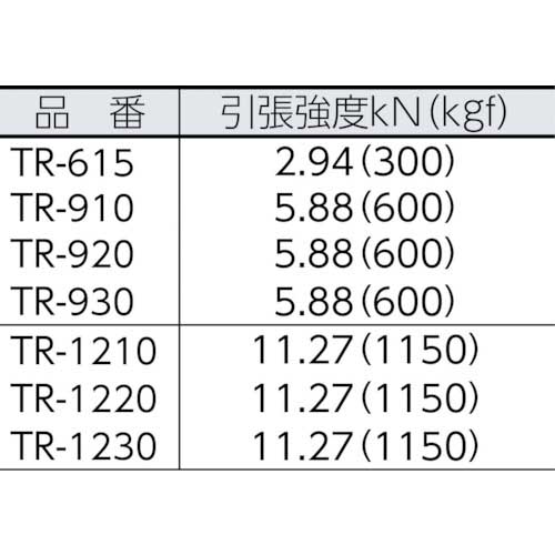TRUSCO ビニロントラックロープ 3つ打 線径6mmX長さ15m TR-615