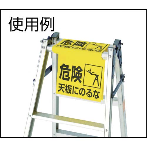 TRUSCO ワンタッチ標識 立入禁止 TRP-001