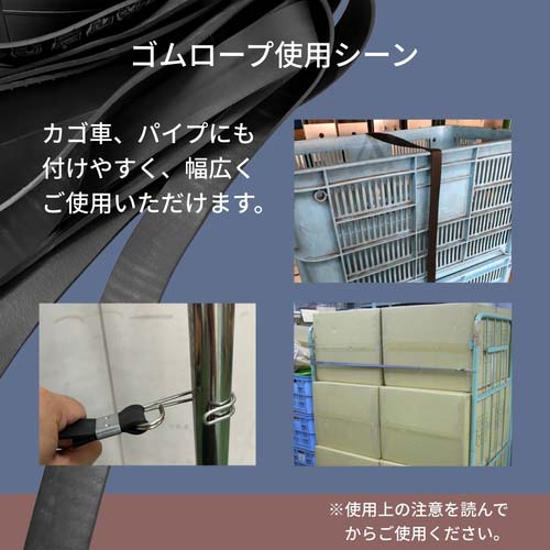 ユタカメイク ゴム チューブロープ 20mm×2m(広口フック) TT-21