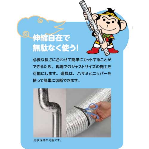 ＯＲＩＥＮＴ　ワイヤアルミダクト悟空　φ３２５　×　１０ｍ　　ALUAFS-325　456-0647 : オリエント商事 ワイヤアルミダクト 悟空 φ150×10m