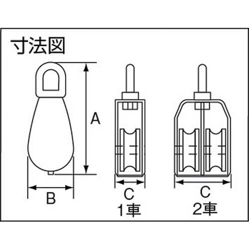 水本 滑車 ステンレス 豆ブロック 基本使用荷重0.07t B-1119