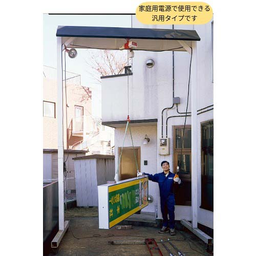 KITO 電気チェーンブロック キトーセレクト EDH形 定格荷重100kg 揚程 
