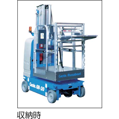 アルインコ 自走式高所作業車 Genie GR 最大作業床高さ3.45m GR12