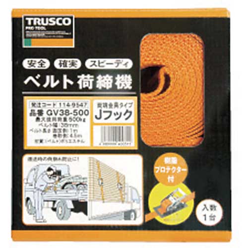 TRUSCO ベルト荷締機 50mm幅 800kg エンドレスタイプ GV50-800ELS