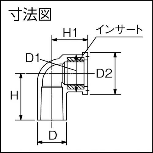 トーエー HI継手 インサート水栓エルボ 13 HIMWL13