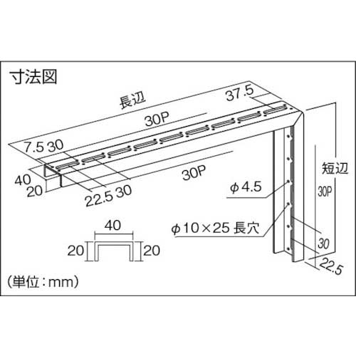 TRUSCO 配管支持用セーフティブラケット スチール 510X300 TKC4-UB510-U