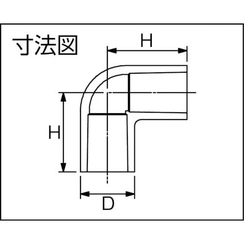 トーエー TS継手 エルボ 13 TSL13