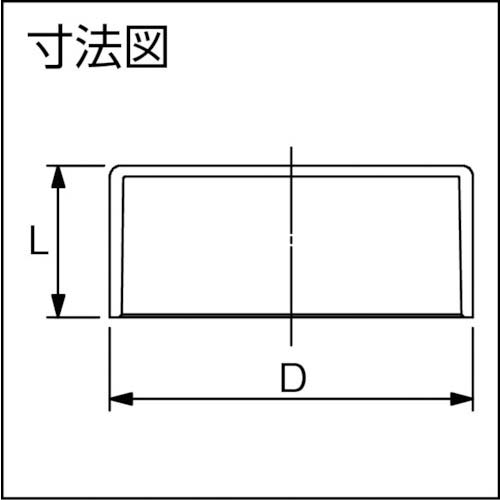 トーエー VU継手 キャップ 75 VUCAP75