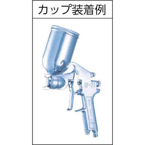 アネスト岩田 小形スプレーガン 重力式 ノズル口径 Φ1.0 空気使用量75L/min W-71-1G