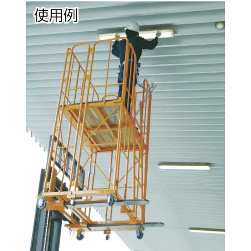 【廃番】ワコーパレット タワーステージ(高所作業台) WKTS-1311