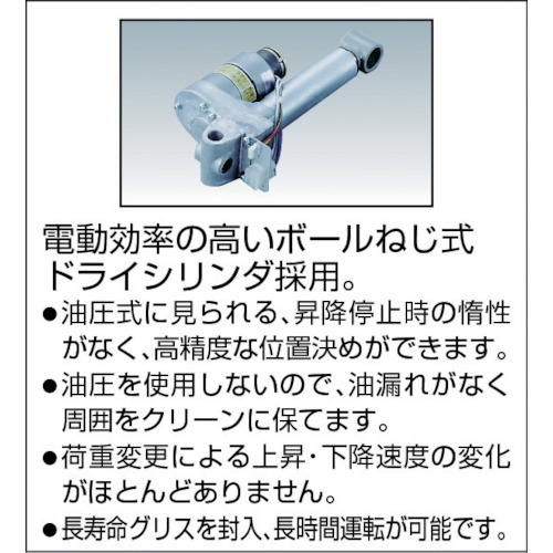 【廃番】TRUSCO テーブルリフト100kg 電動Bねじ式100V 400×720mm HDL-L1047V-12