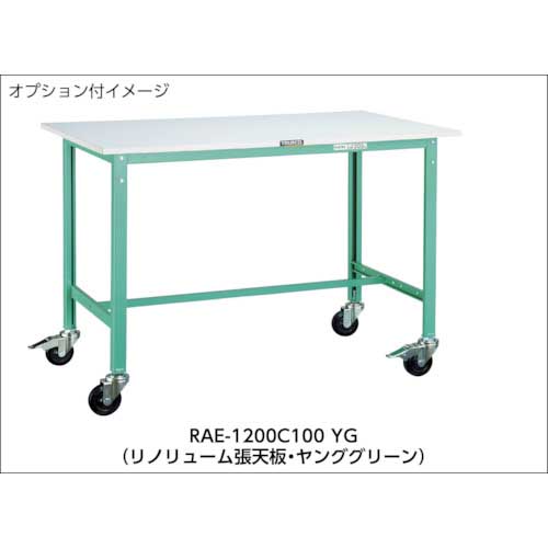 TRUSCO RAE型作業台 900X600XH740 ヤンググリーン色 RAE-0960 YGの通販