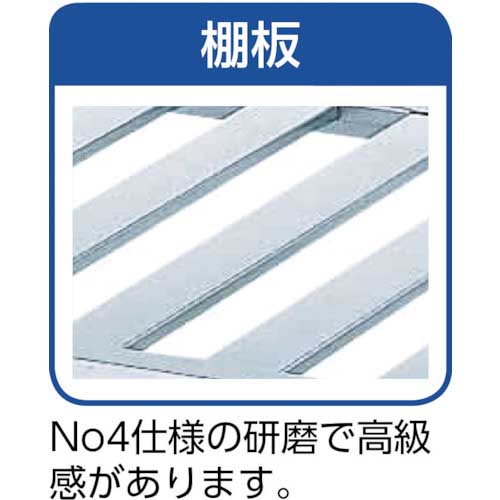 シンコー ステンレスラック(スノコ棚タイプ)4段 RSN4型 SUS304 888×438×1800 RSN4-9045