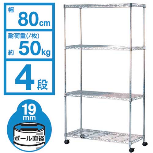 アイリスオーヤマ 100369 メタルシェルフ SEM-8015