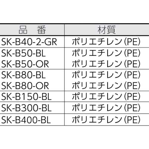 サンコー スタッキングコンテナー 128001 サンテナーB＃400 ブルー SK