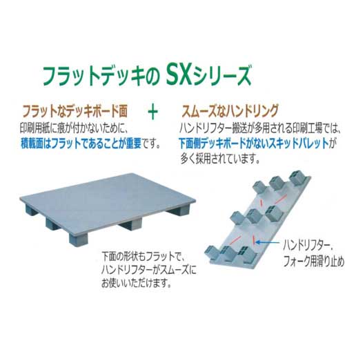 NPC プラスチックパレットSXー1108E4 単面四方差し グレー SX-1108E4