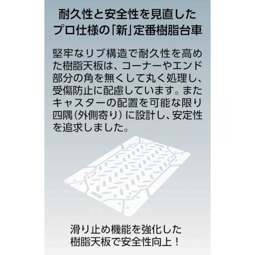 TRUSCO 樹脂台車 グランカート サイレント 固定 800X535 ストッパー付 