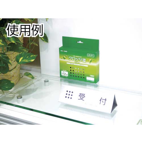 【廃番】sanwa クロッツ空間除菌60日間 10〜20畳用 107-237